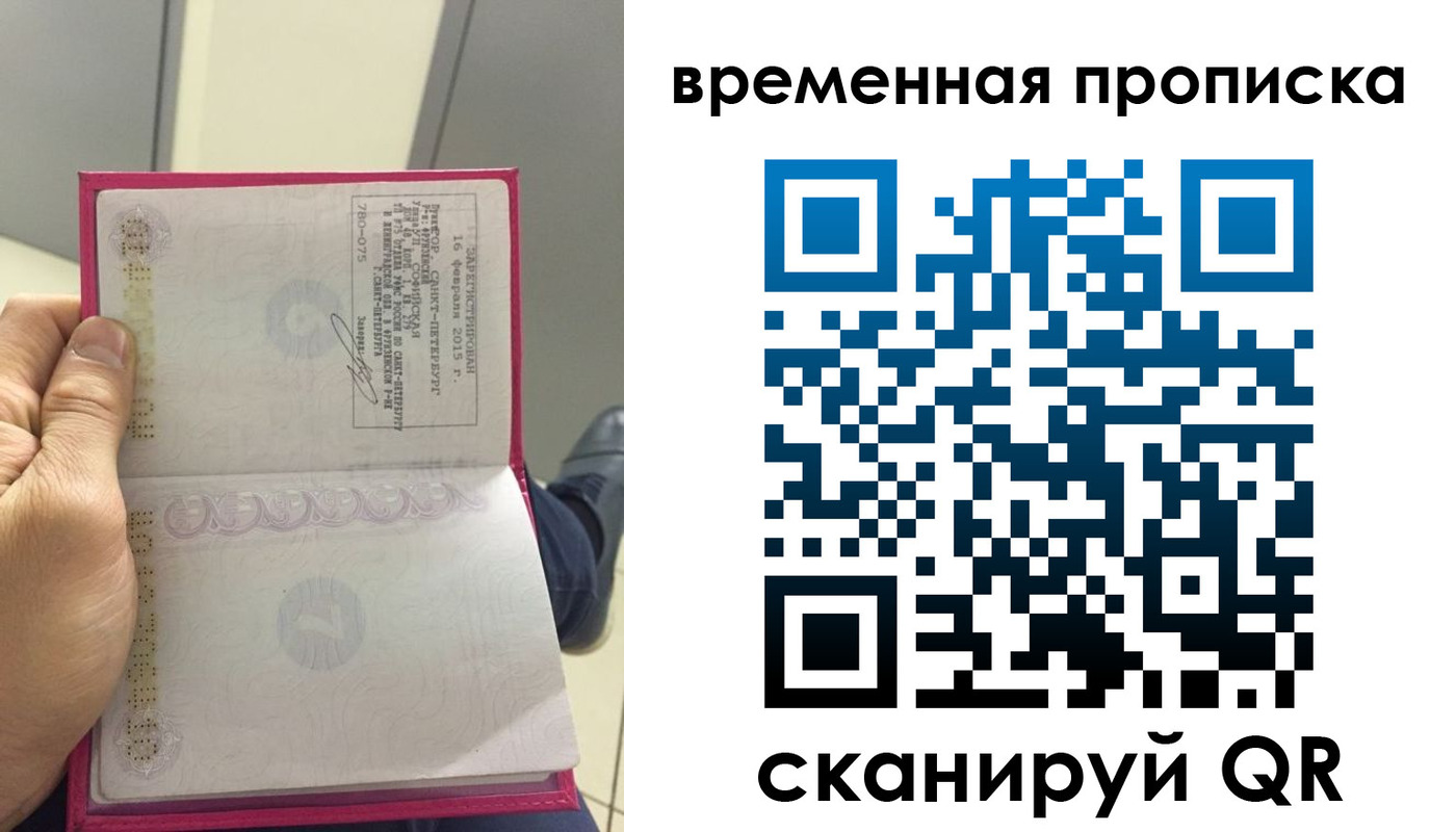 временная регистрация собственник в Нижнем Тагиле