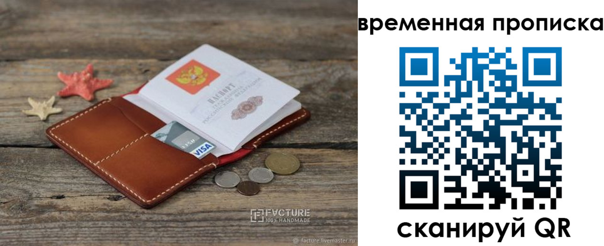 временная регистрация в Нижнем Тагиле