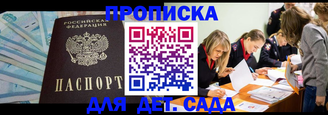 регистрация для дет. сада в Нижнем Тагиле